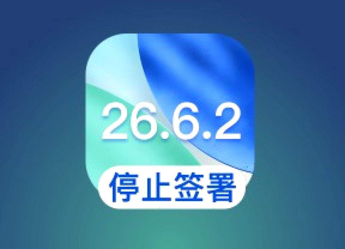 爱思助手